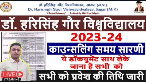 dr hari singh gour result|DHSGSU Result 2023: Check Exam Results .